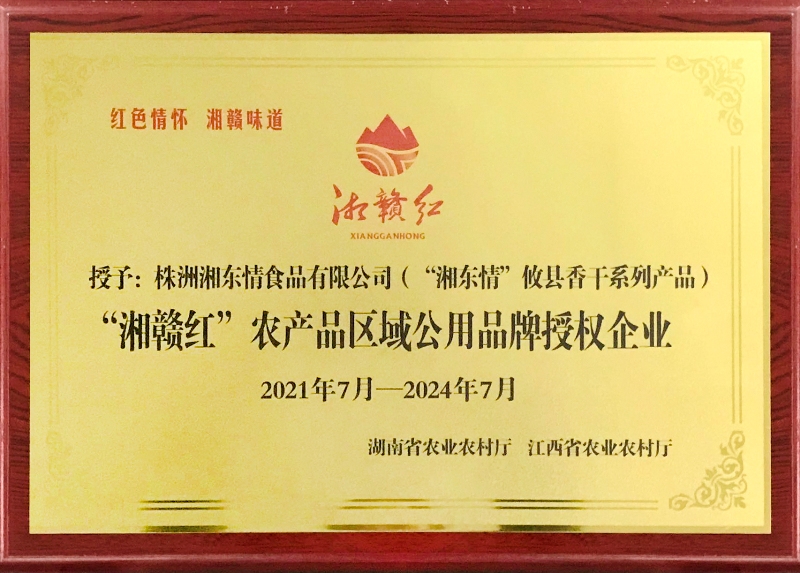 ����Ӻ족ũ��Ʒ������Ʒ����Ȩ��ҵ