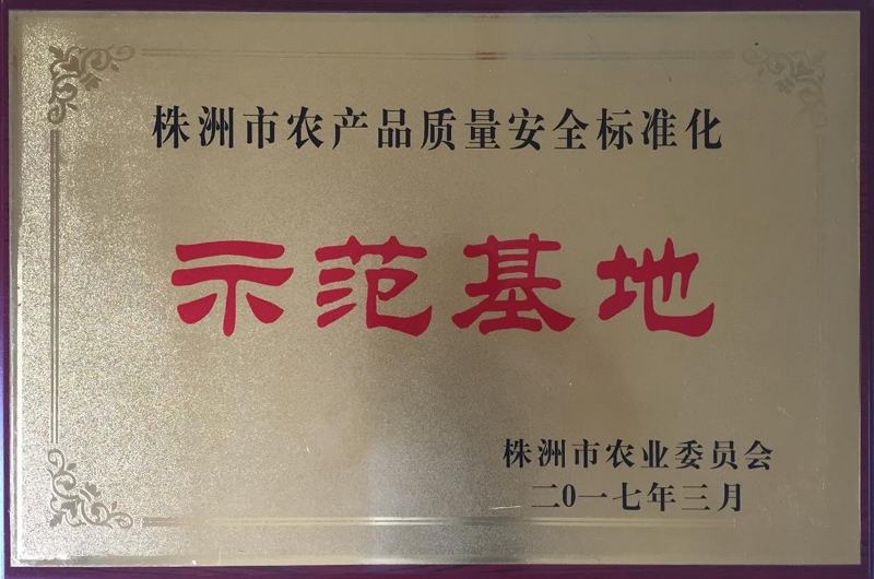 ������ũ��Ʒ������ȫ��׼��ʾ������